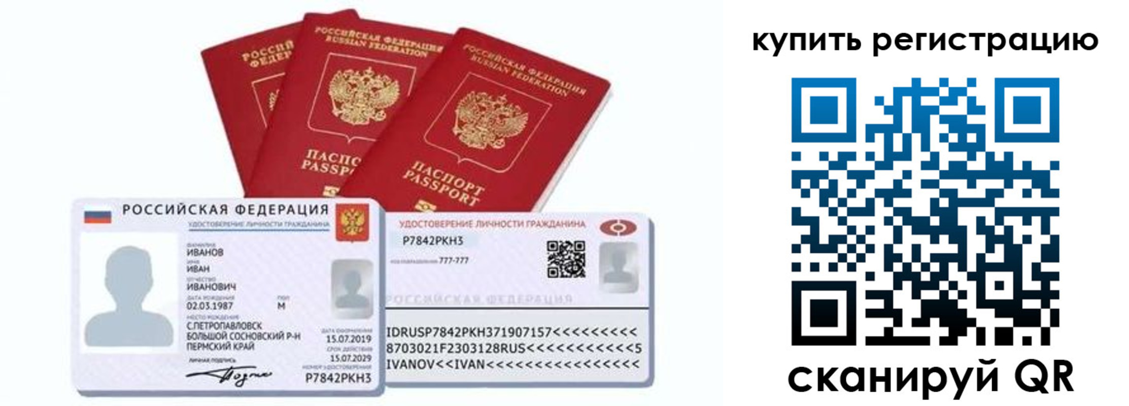 прописка в квартире в Заводоуковске