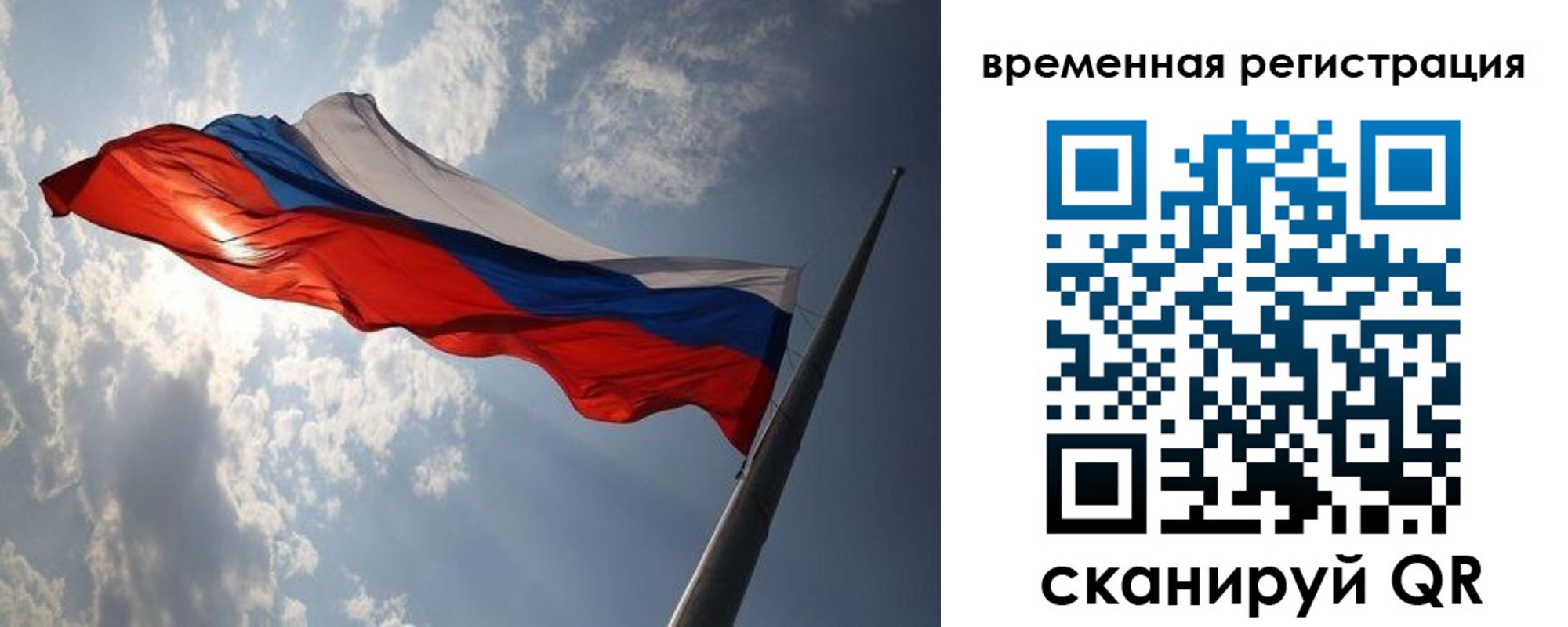 прописка 2025 в Заводоуковске