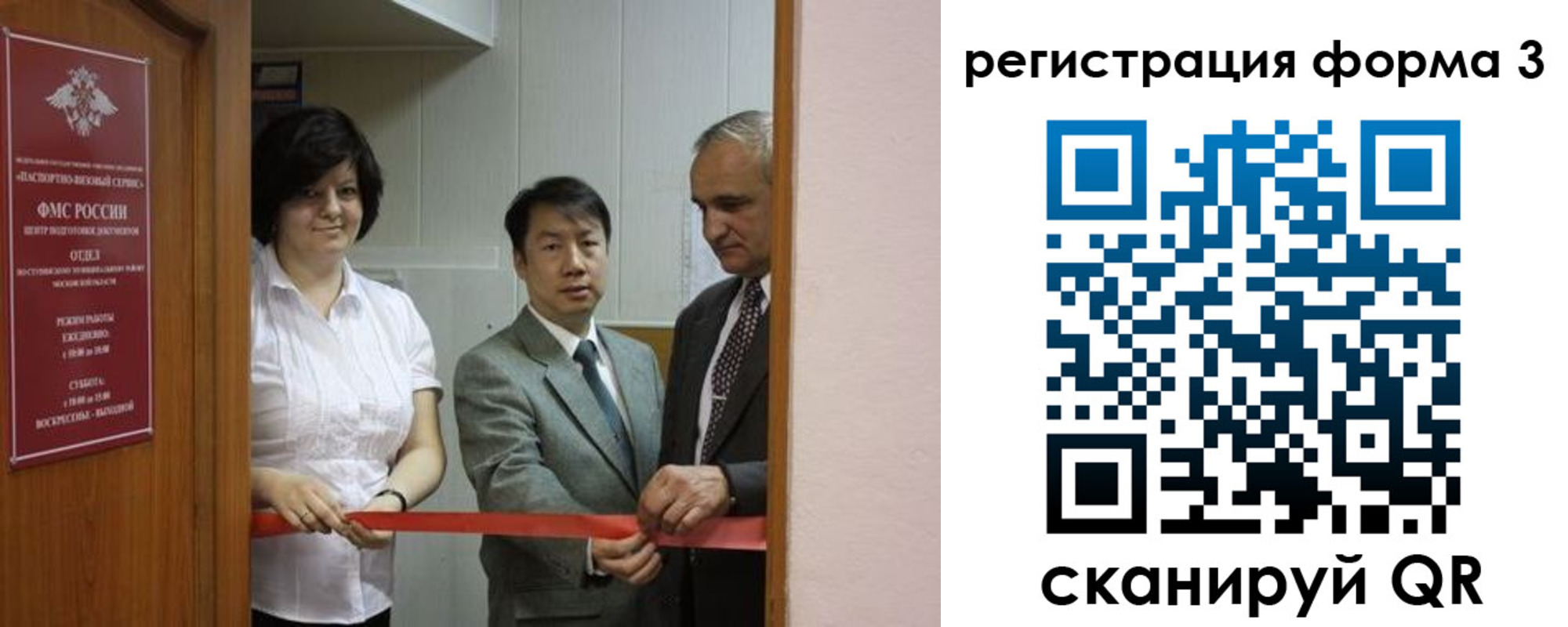 прописка для работы в Заводоуковске