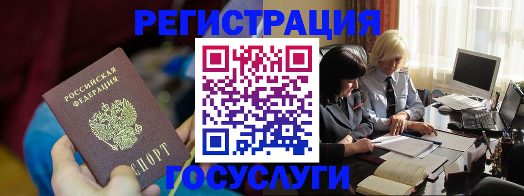 временная регистрация госуслуги в Заводоуковске
