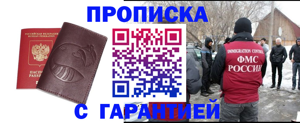прописка паспорт в Заводоуковске