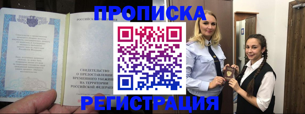миграционный учет в Заводоуковске