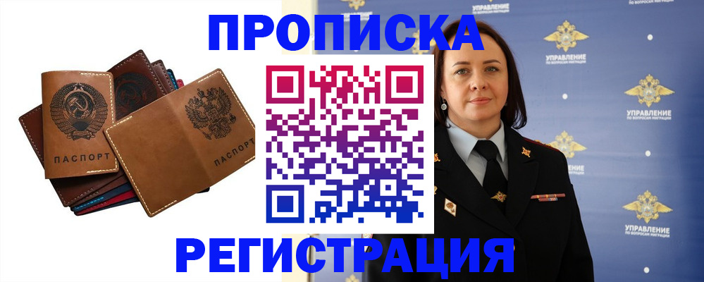 временная регистрация в квартире в Заводоуковске