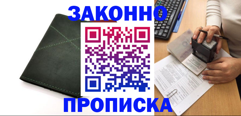 временная регистрация надежно в Заводоуковске