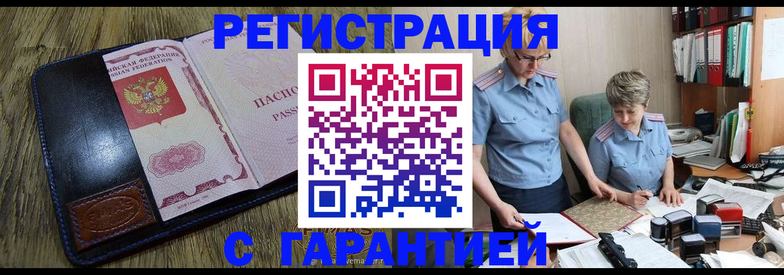 временная регистрация надежно в Заводоуковске