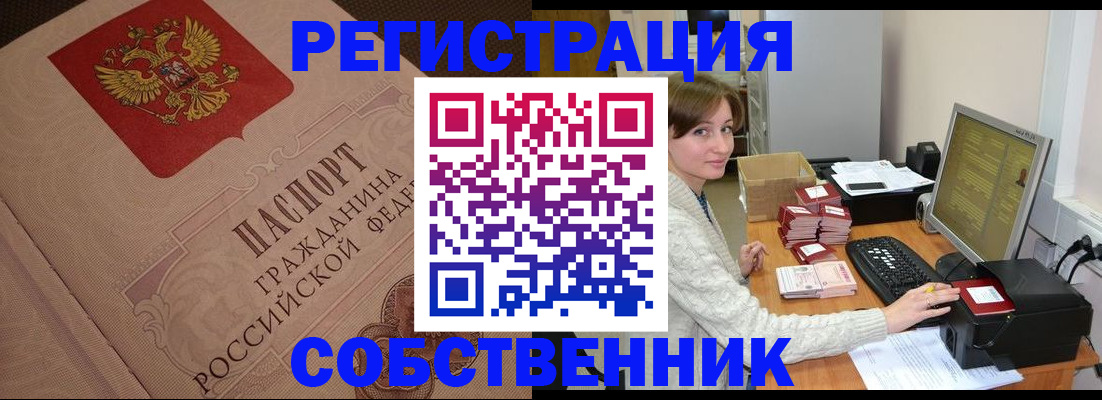 временная регистрация в квартире в Заводоуковске