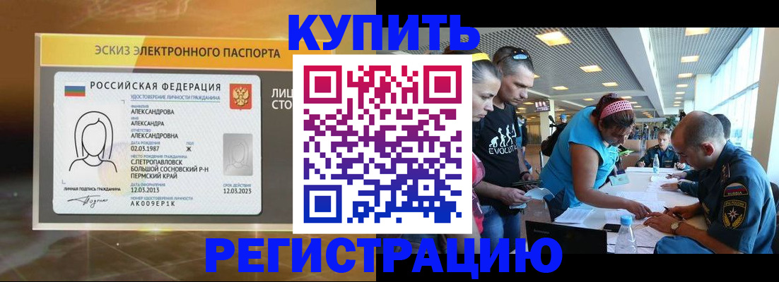 прописка для школы в Заводоуковске