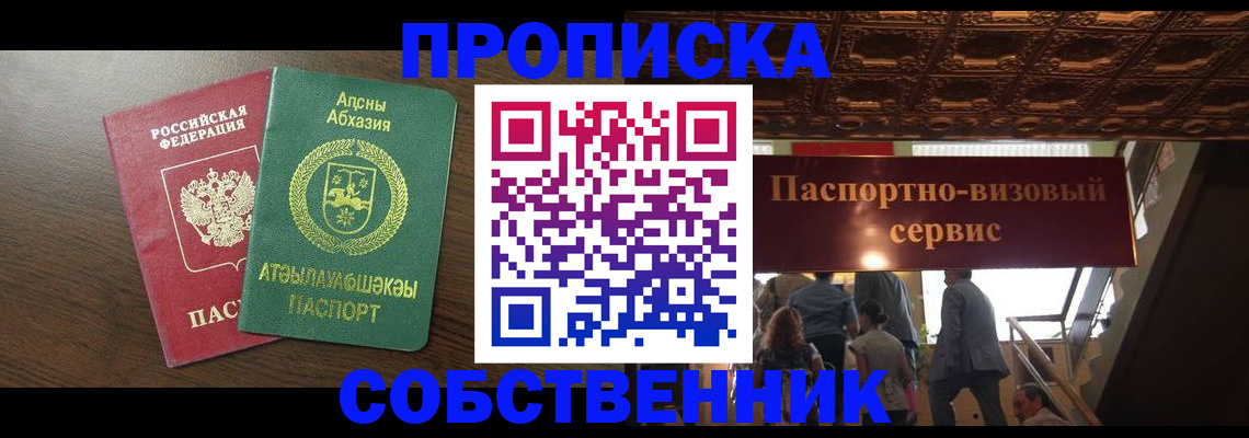 прописка штамп в Заводоуковске